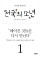 천국의 소년
